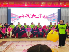 叫我大掌柜主題團(tuán)建